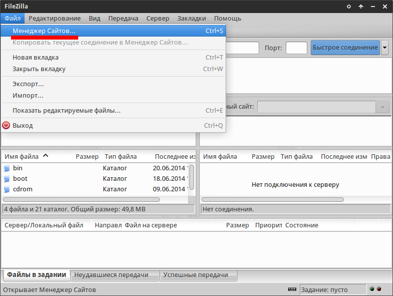 Быстрое подключение в Filezilla