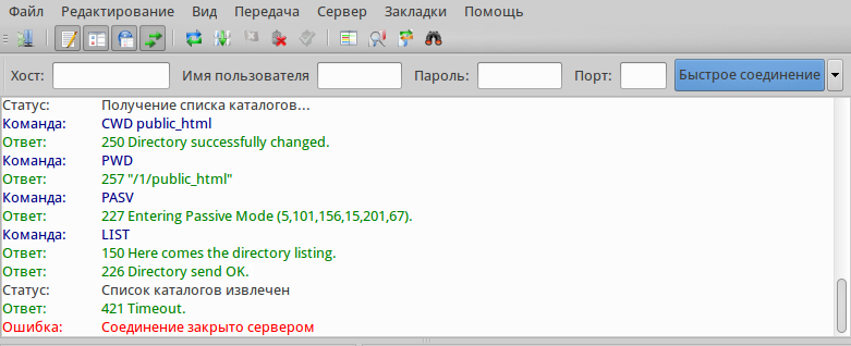 Поле лога соединения в Filezilla
