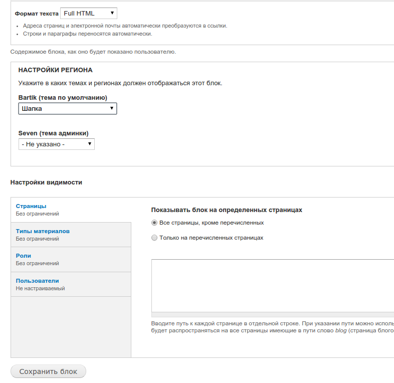 Интеграция GoogleAdSense в Drupal