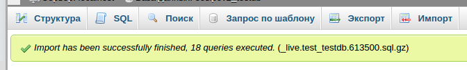 Выбор файла резервной копии
