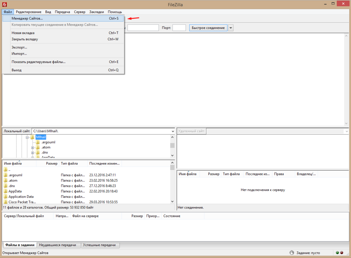 Быстрое подключение в Filezilla