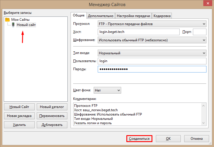 Кнопка запуска соединения в Filezilla