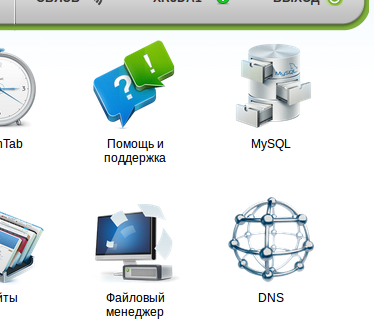 Раздел MySQL