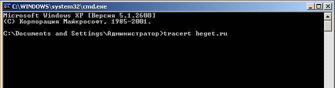 Выполнение трассировки